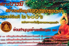 Wat Traimit