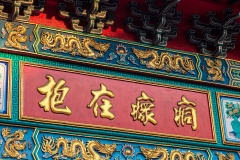 Chao Mae Kuan Im Shrine