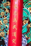 Chao Mae Kuan Im Shrine
