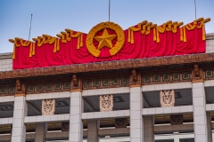 China National Museum