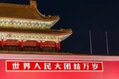 Tian'an Men