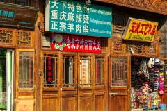 Dazhalan Jie