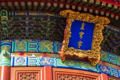 Imperial Vault of Heaven