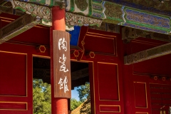 Forbidden Palace