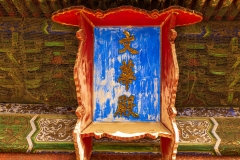 Forbidden Palace