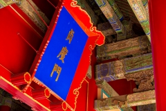 Forbidden Palace