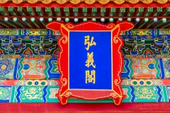 Forbidden Palace