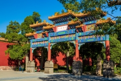 Jing Shan Park