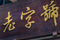 Jin Li