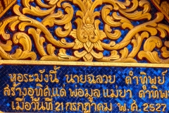 Wat Phra Sing