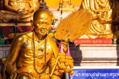Wat Phra That Doi Suthep
