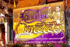 Wat Phra That Doi Suthep