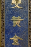 Golden Pavilion