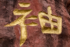 Rock carvings