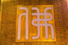 Decorative plaque