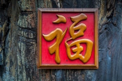 Fuhu Si carving