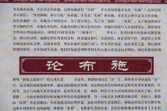 Fuhu Si