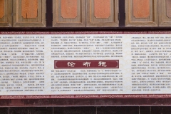 Fuhu Si