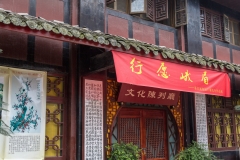 Fuhu Si