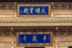 Huazang Si