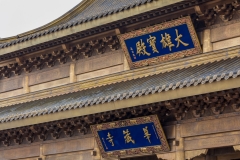 Huazang Si