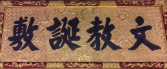 Temple of Literature