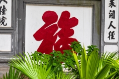 Gateway to Ngoc Son Temple, Hanoi