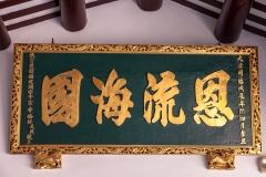 Thian Hock Keng temple