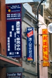 Melbourne Chinatown