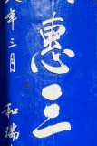 Wufeng Lou decoration