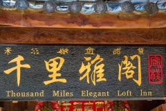 Guest House Sign